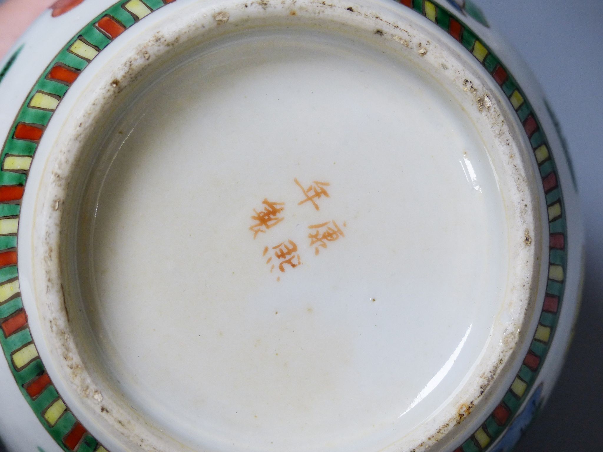 A Chinese famille verte jar and a sang de boeuf vase